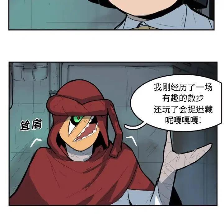 《异战》8 第15页