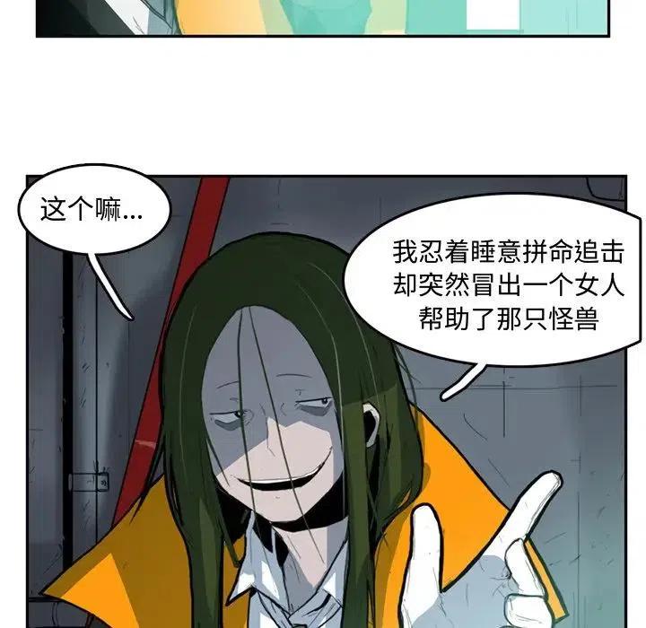 《异战》8 第18页