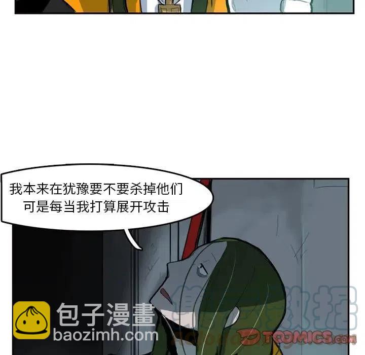 《异战》8 第19页