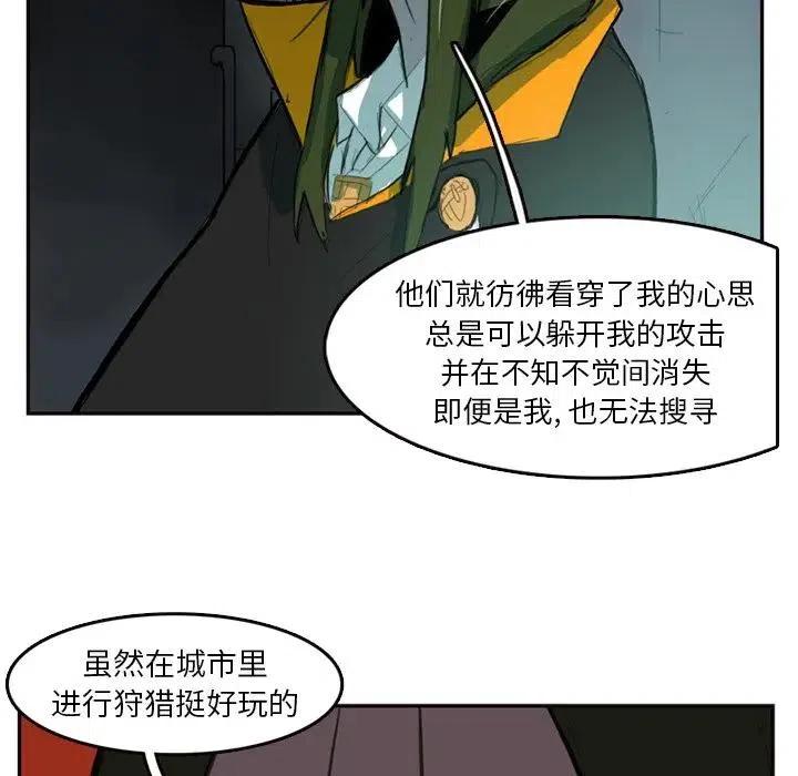 《异战》8 第20页