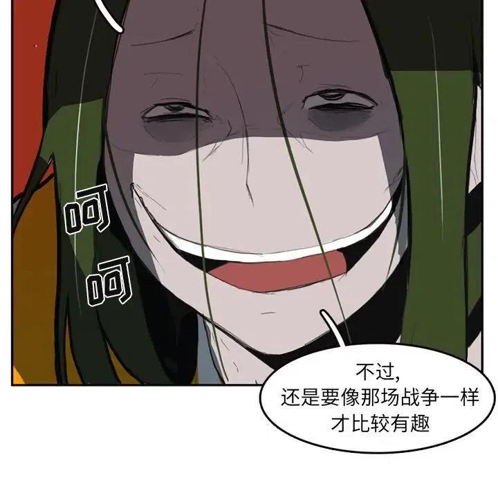 《异战》8 第21页