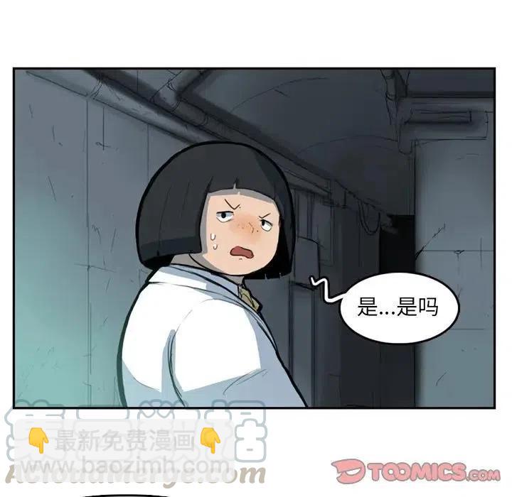 《异战》8 第22页
