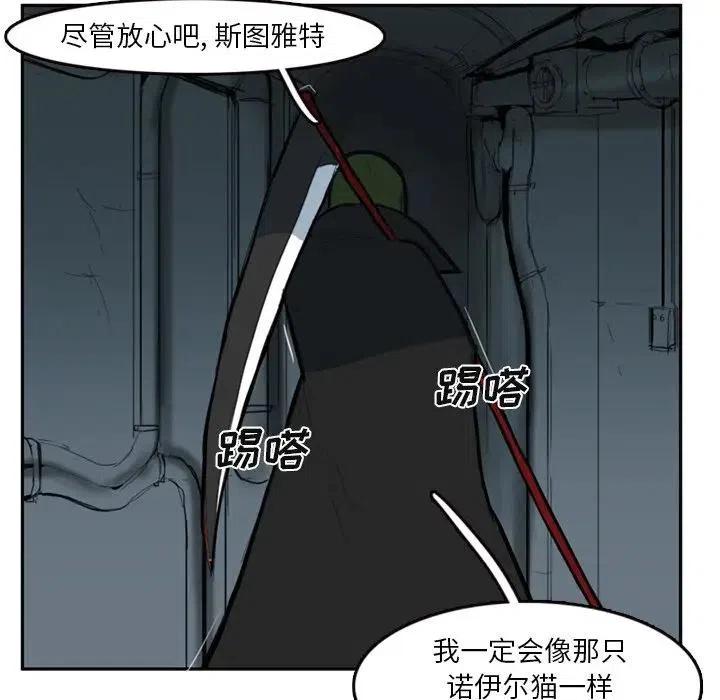 《异战》8 第24页