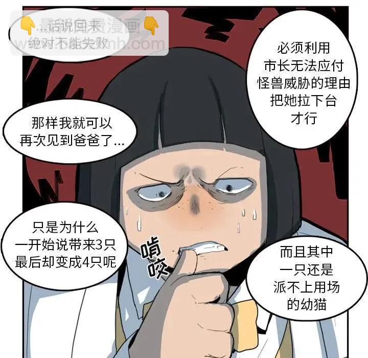 《异战》8 第26页