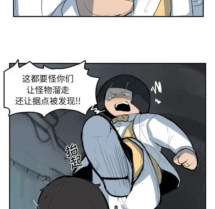 《异战》8 第27页