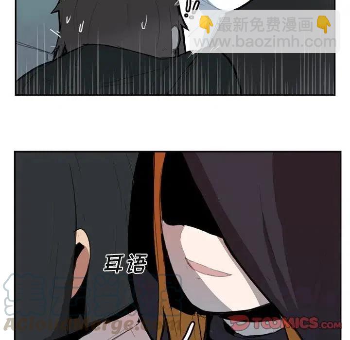 《异战》8 第28页