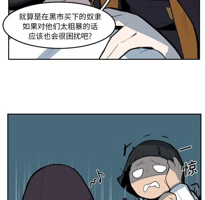 《异战》8 第29页