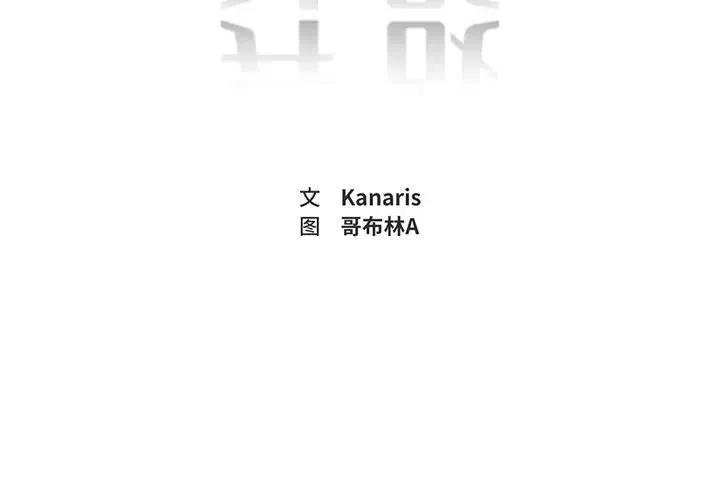《异战》8 第2页