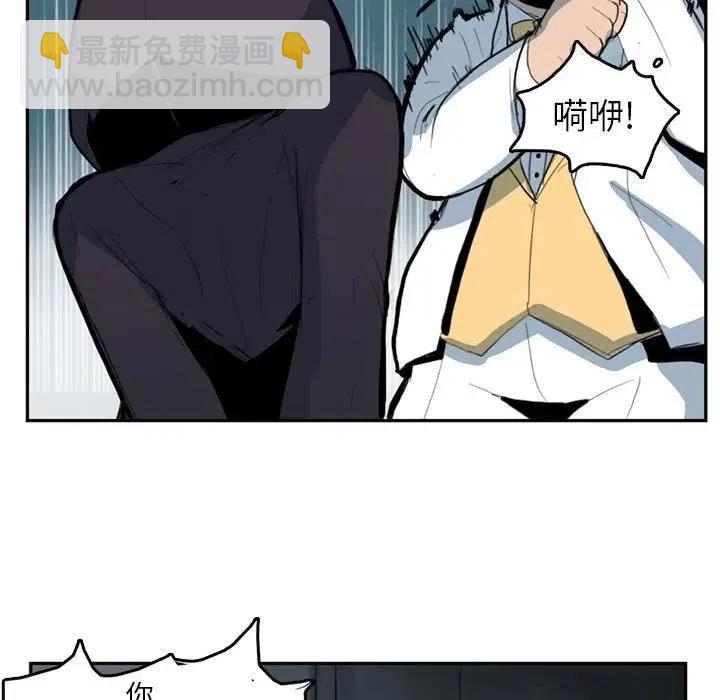 《异战》8 第30页