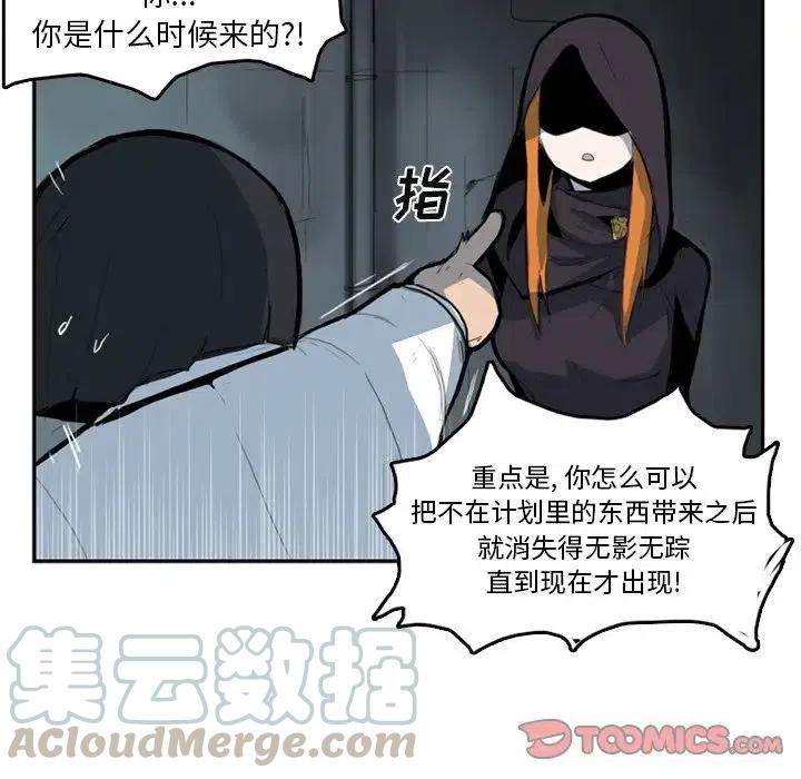 《异战》8 第31页
