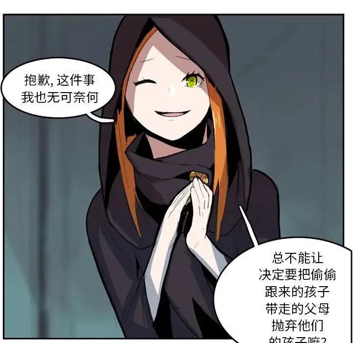 《异战》8 第32页