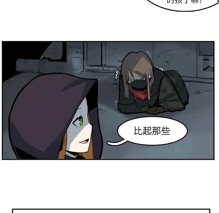 《异战》8 第33页