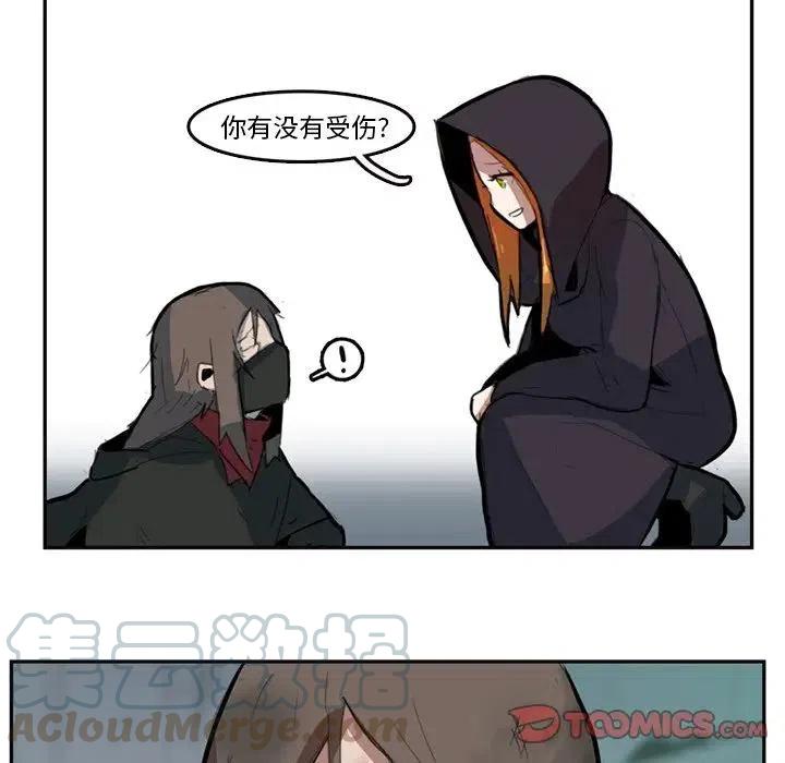 《异战》8 第34页