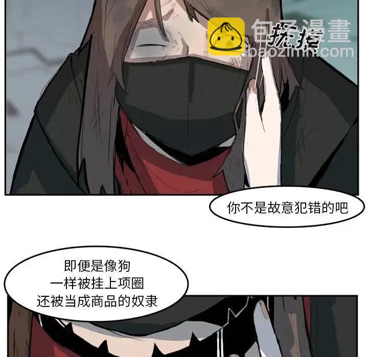 《异战》8 第35页