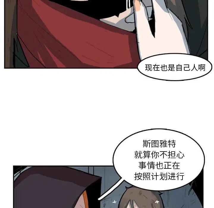 《异战》8 第36页