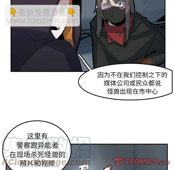 《异战》8 第37页