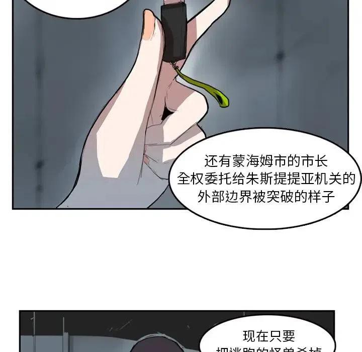 《异战》8 第38页
