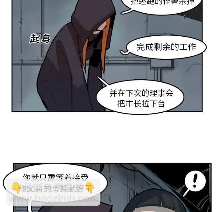 《异战》8 第39页