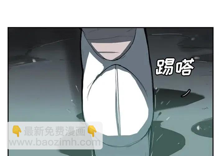 《异战》8 第3页
