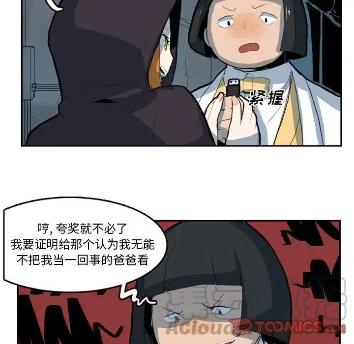 《异战》8 第40页