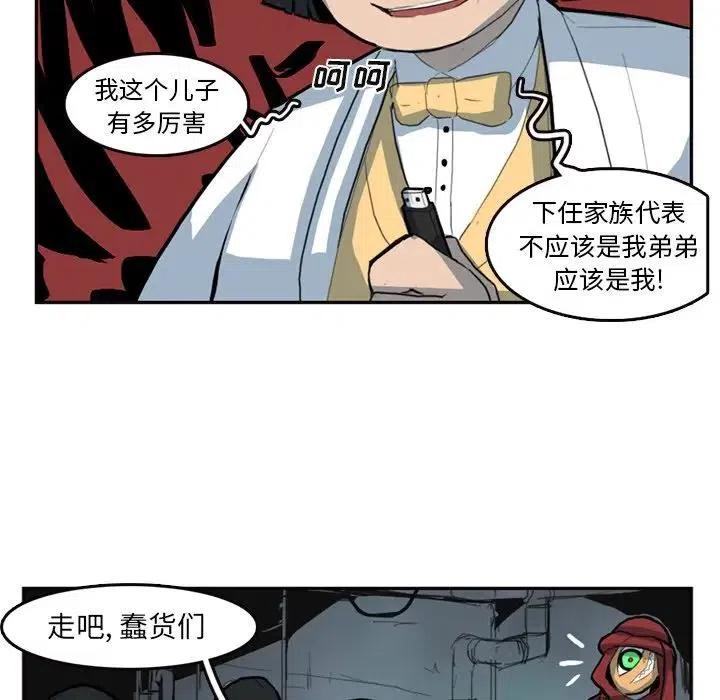 《异战》8 第41页
