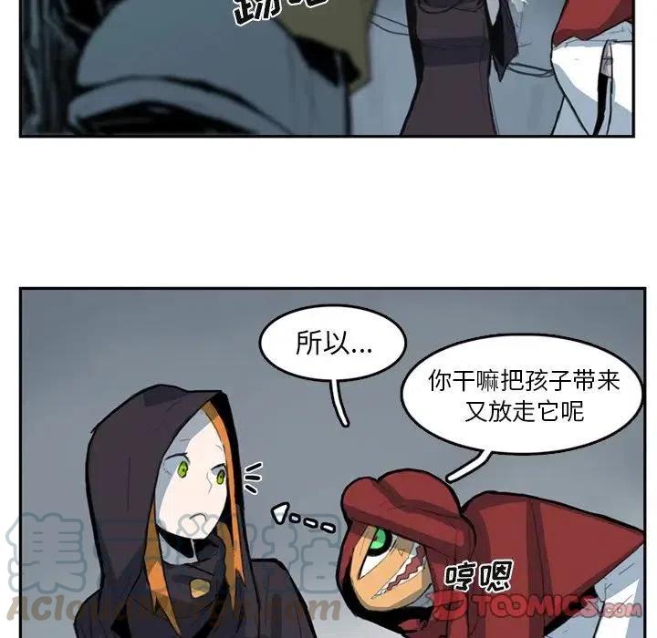 《异战》8 第43页