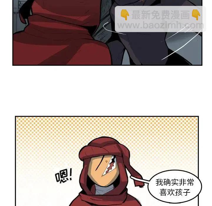 《异战》8 第45页