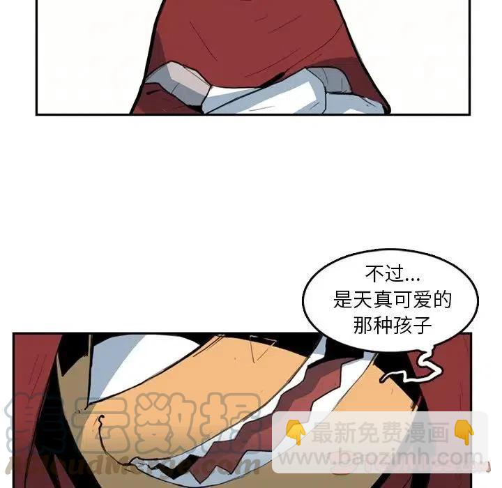 《异战》8 第46页
