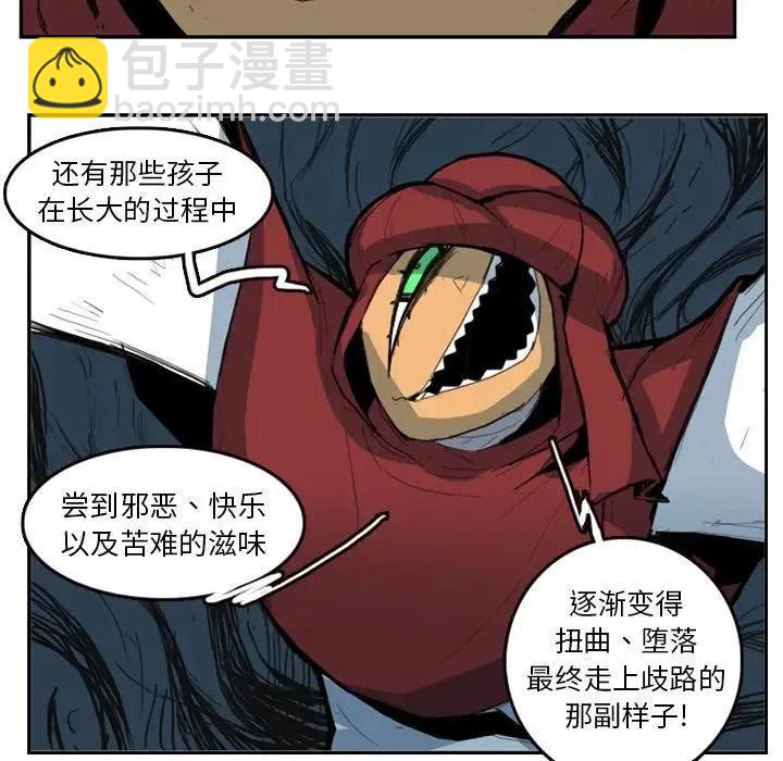 《异战》8 第47页