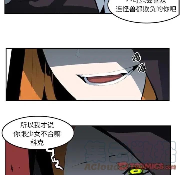 《异战》8 第49页