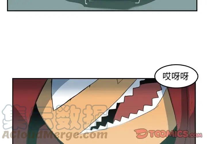 《异战》8 第4页