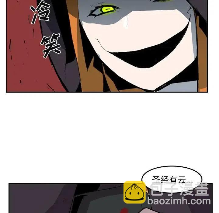 《异战》8 第50页