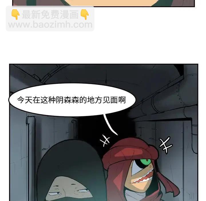 《异战》8 第5页