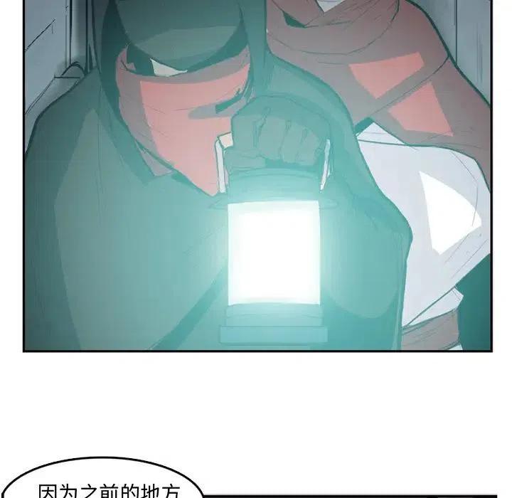 《异战》8 第6页