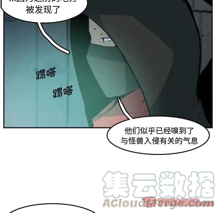 《异战》8 第7页