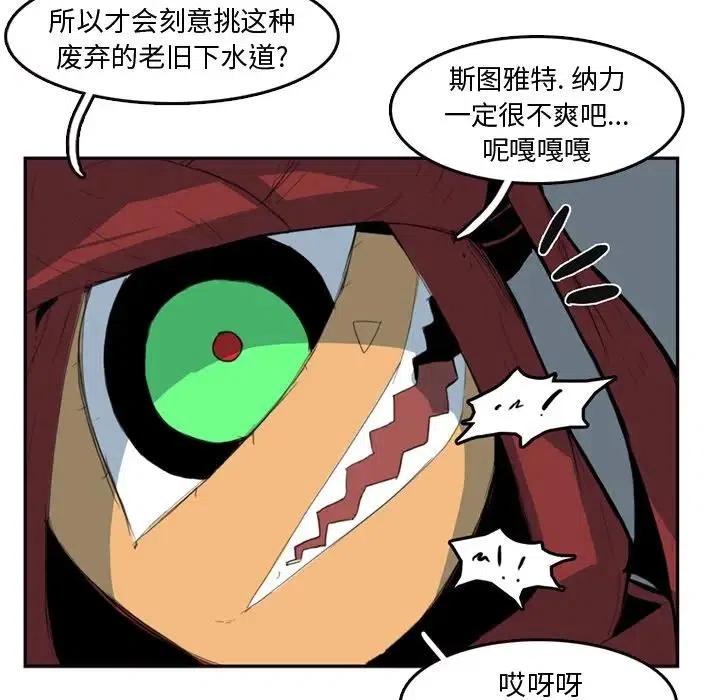《异战》8 第8页