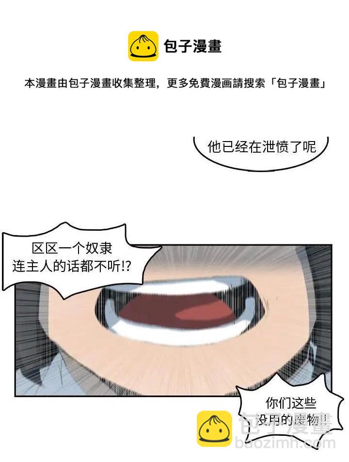 《异战》8 第9页
