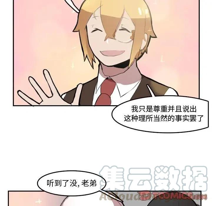 《异战》6 第10页