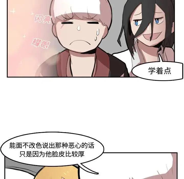 《异战》6 第11页