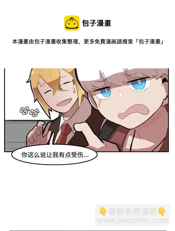 《异战》6 第12页