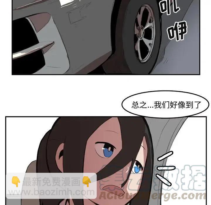 《异战》6 第13页