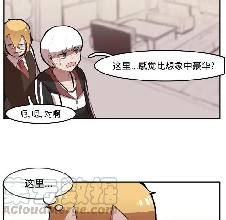 《异战》6 第16页
