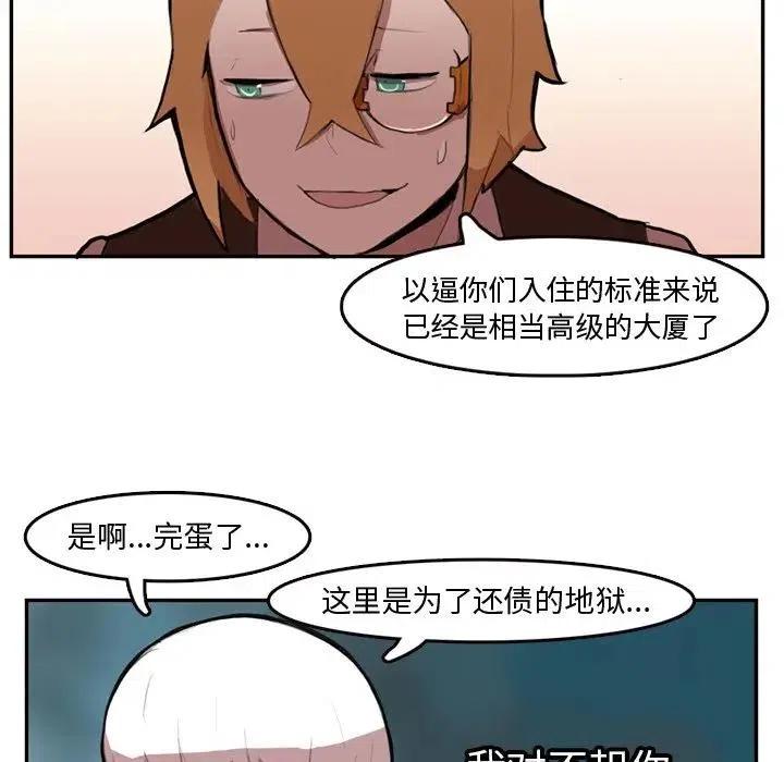 《异战》6 第17页