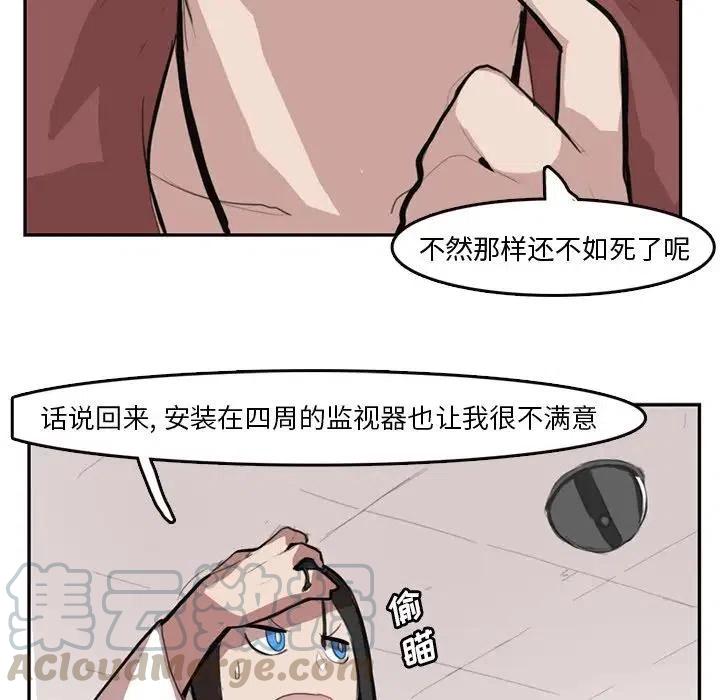 《异战》6 第19页