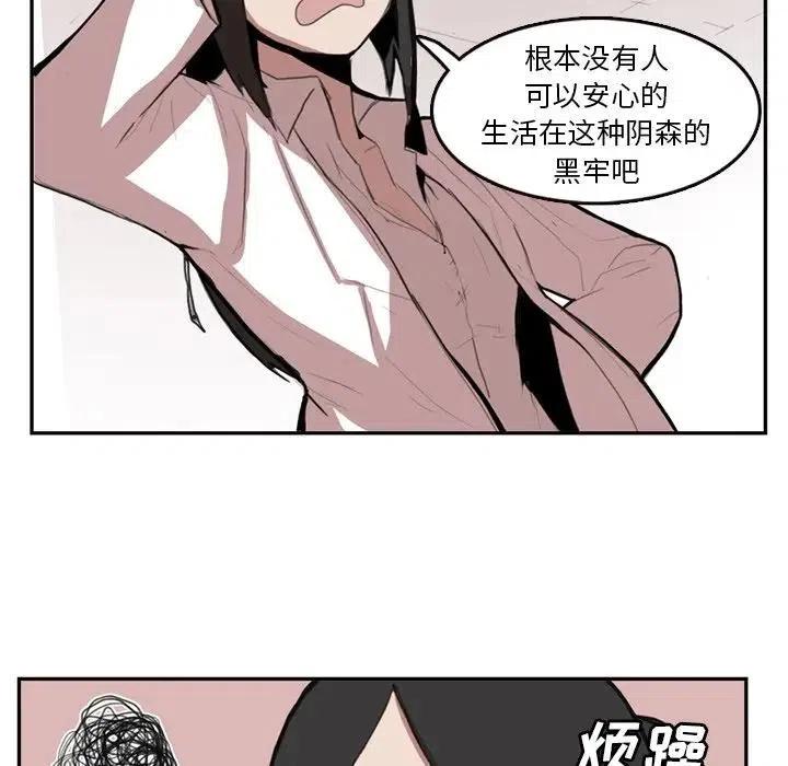 《异战》6 第20页