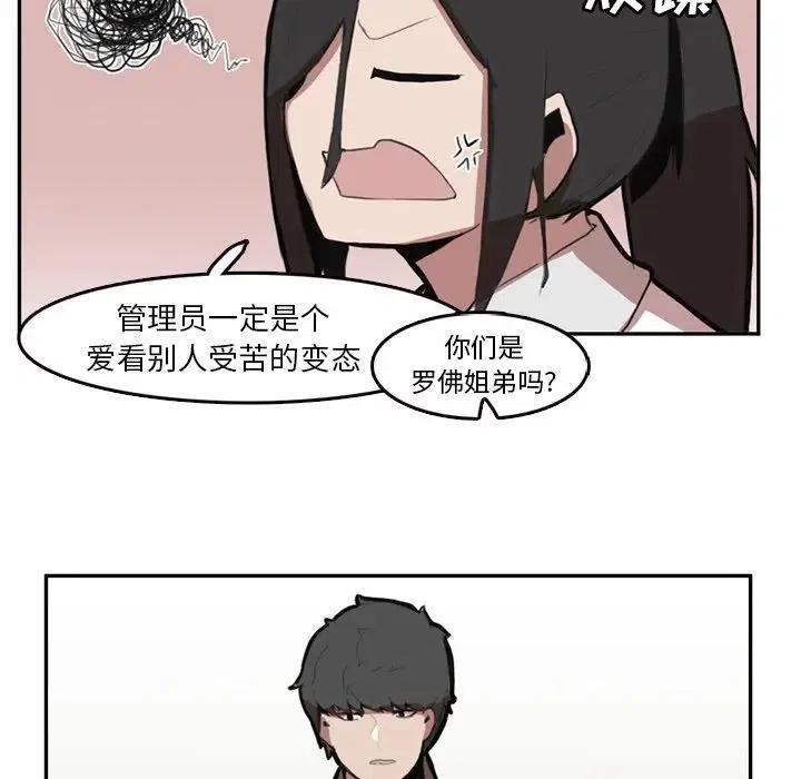 《异战》6 第21页