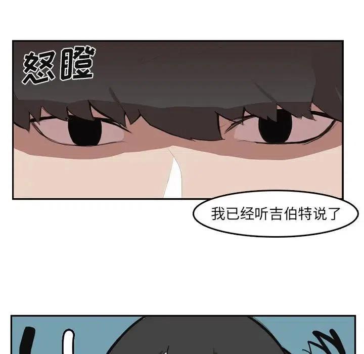 《异战》6 第23页