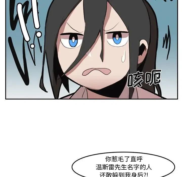《异战》6 第24页