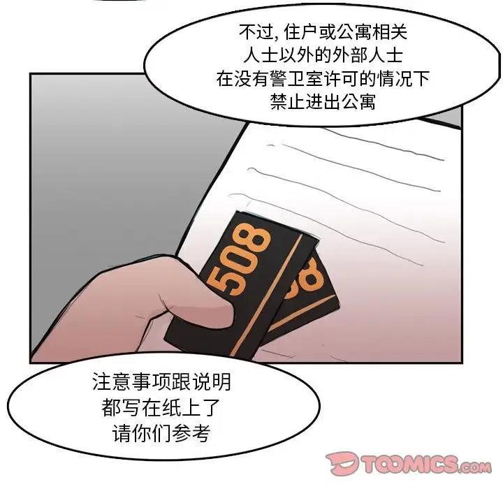 《异战》6 第26页