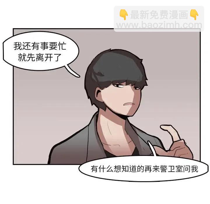《异战》6 第27页